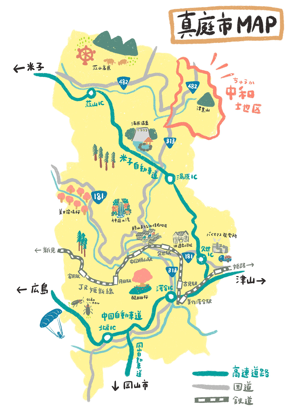 真庭市イラストマップ